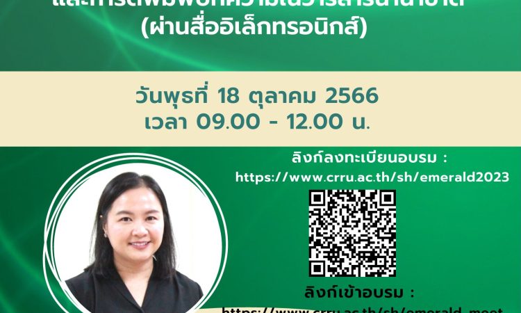 _Emerald2023 (2)