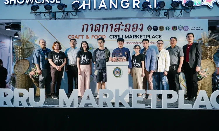 กิจกรรม University as a Marketplace