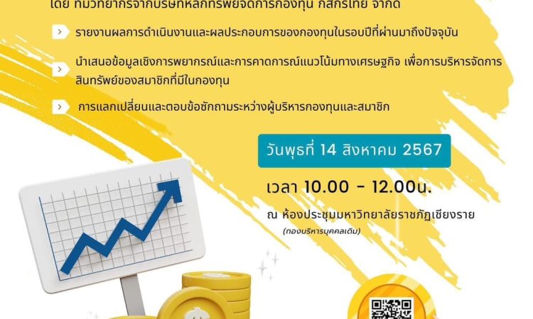 สภาคณาจารย์
